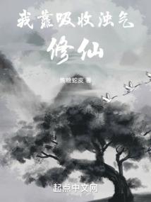 鲤鱼挑战锅铲