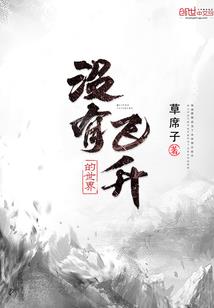 鲫鱼神仙鸡