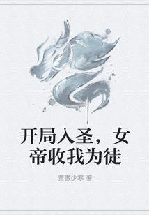 鲫鱼放水沟